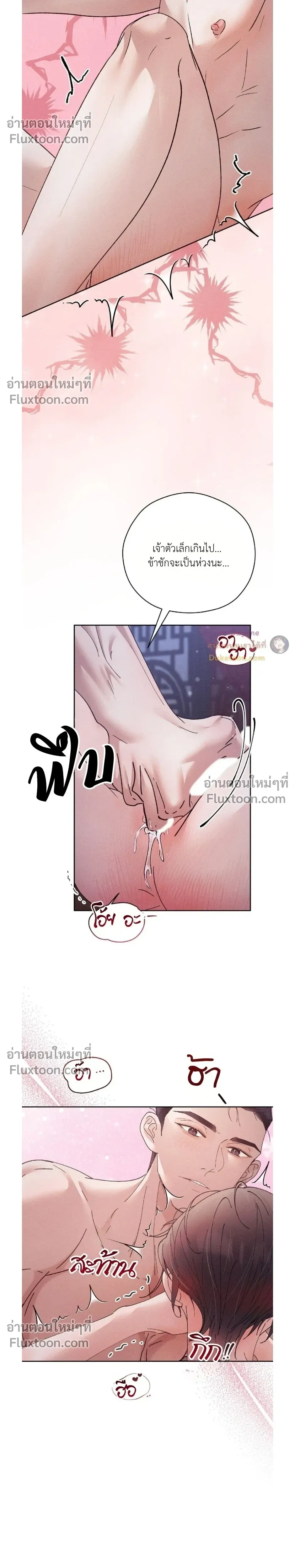 Lure Design หน้า 8