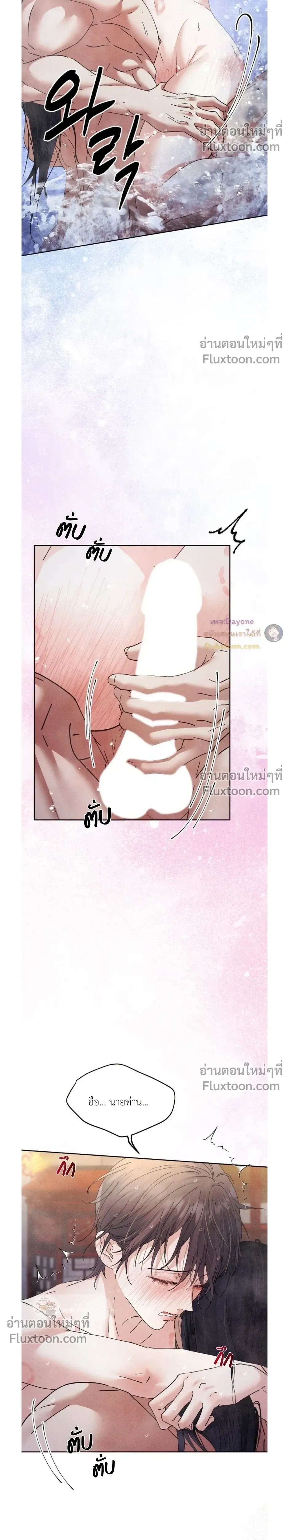 Lure Design หน้า 11