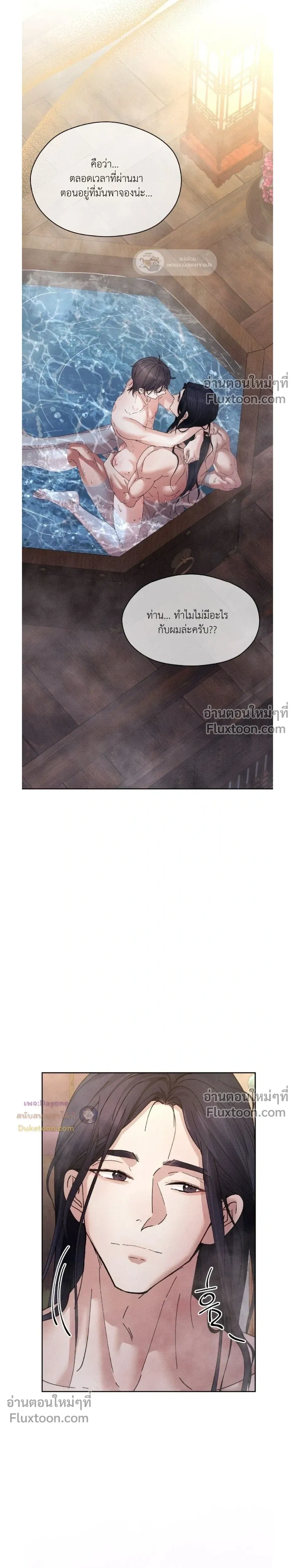 Lure Design หน้า 13