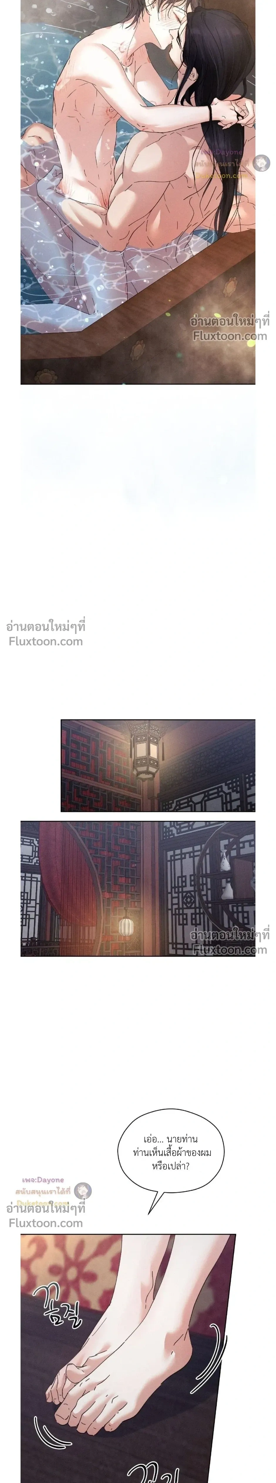 Lure Design หน้า 15