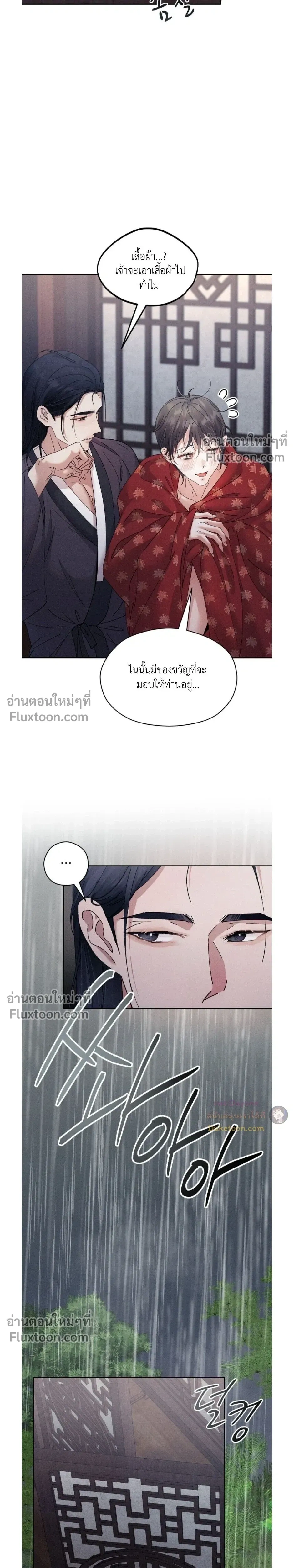 Lure Design หน้า 16
