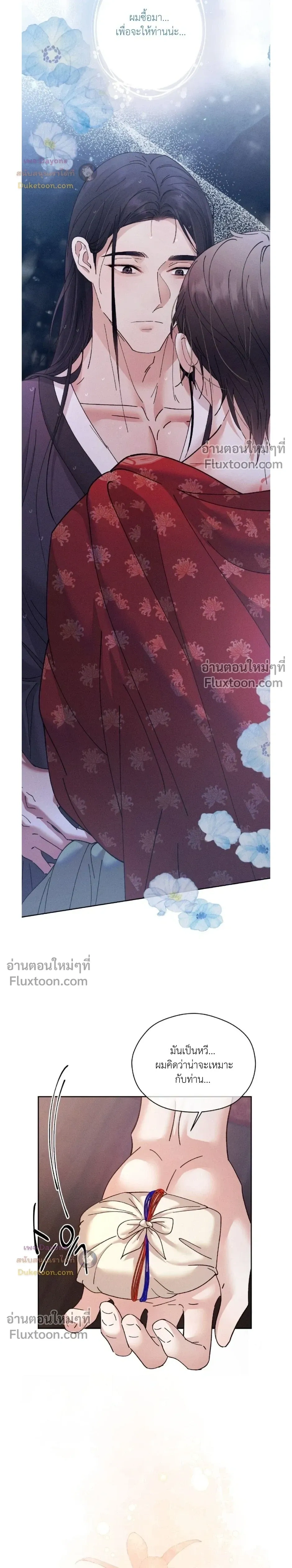 Lure Design หน้า 18