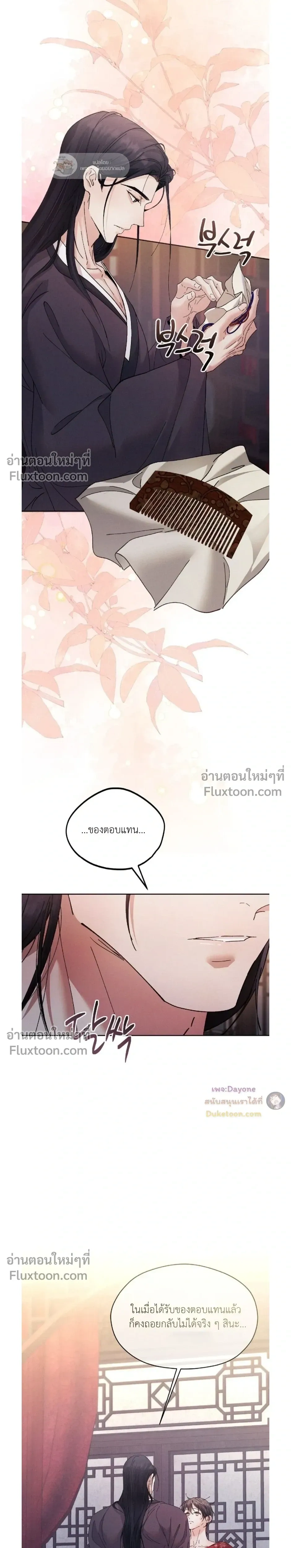 Lure Design หน้า 19