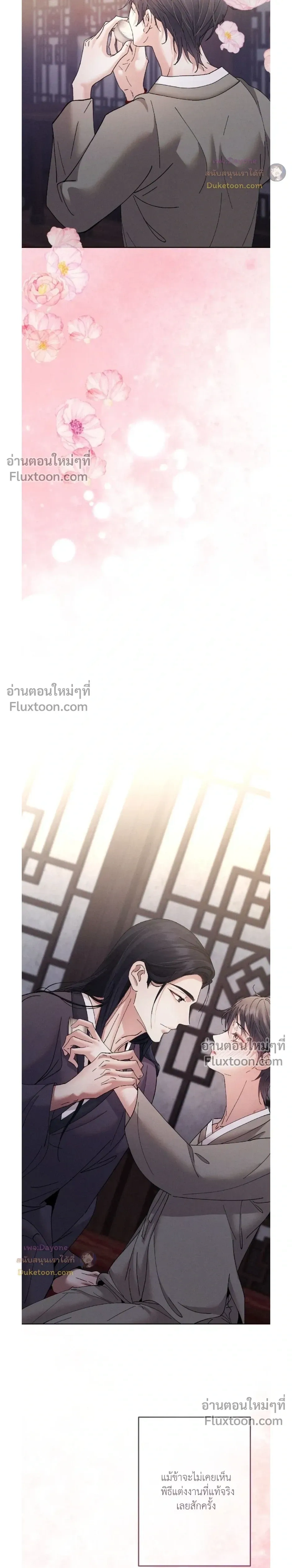 Lure Design หน้า 24