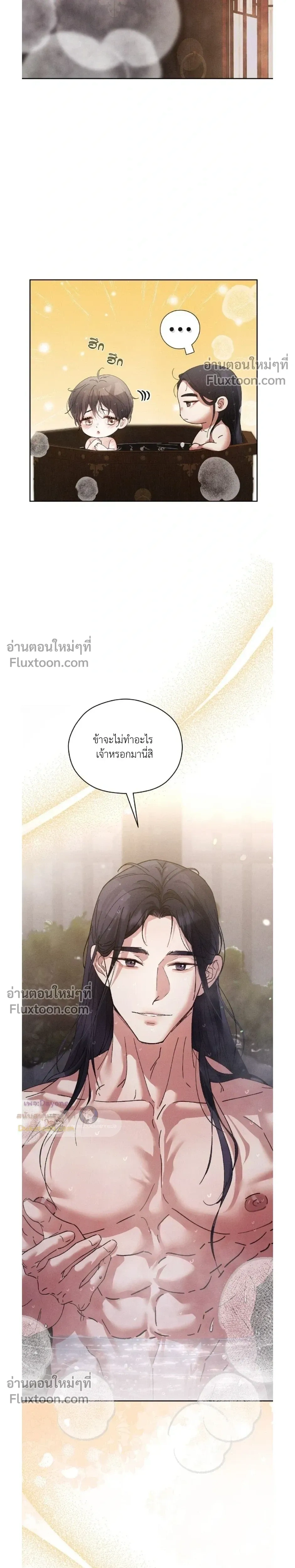 Lure Design หน้า 4