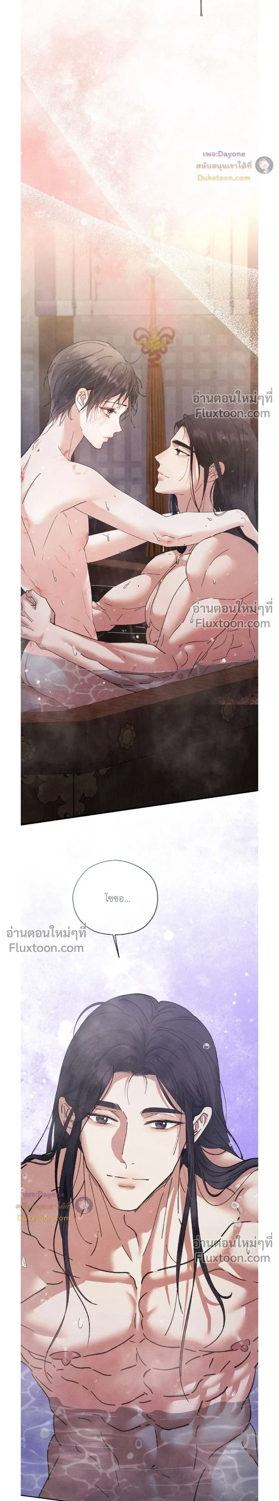 Lure Design หน้า 6