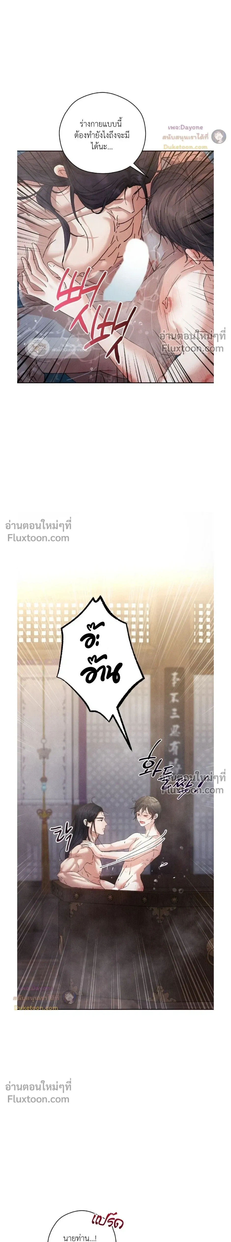 Lure Design หน้า 9