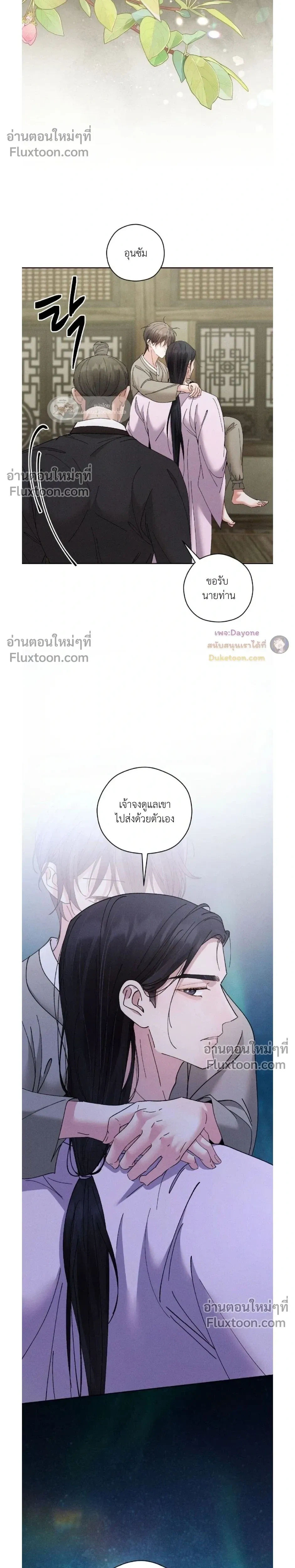 Lure Design หน้า 11