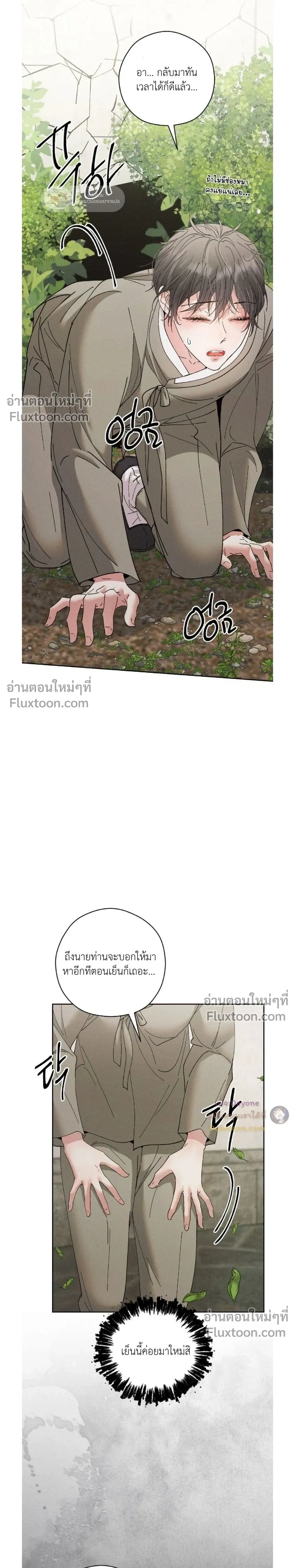 Lure Design หน้า 13