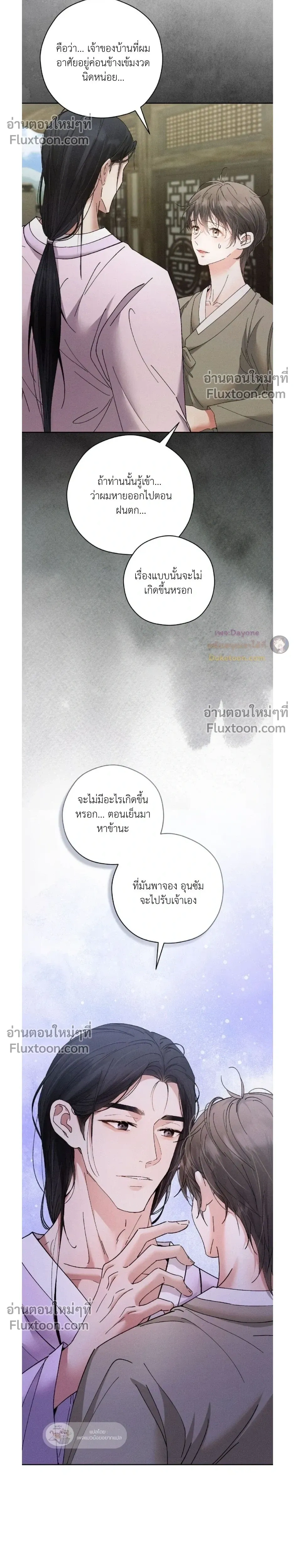 Lure Design หน้า 14