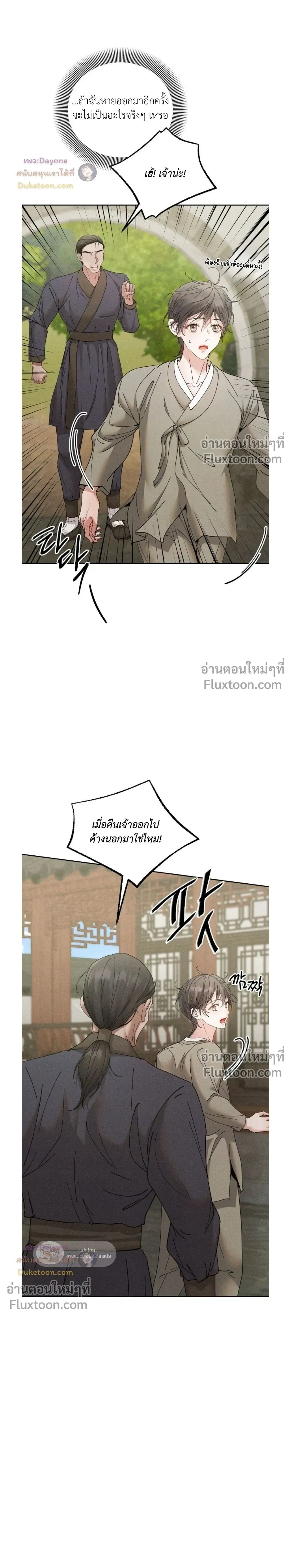 Lure Design หน้า 15