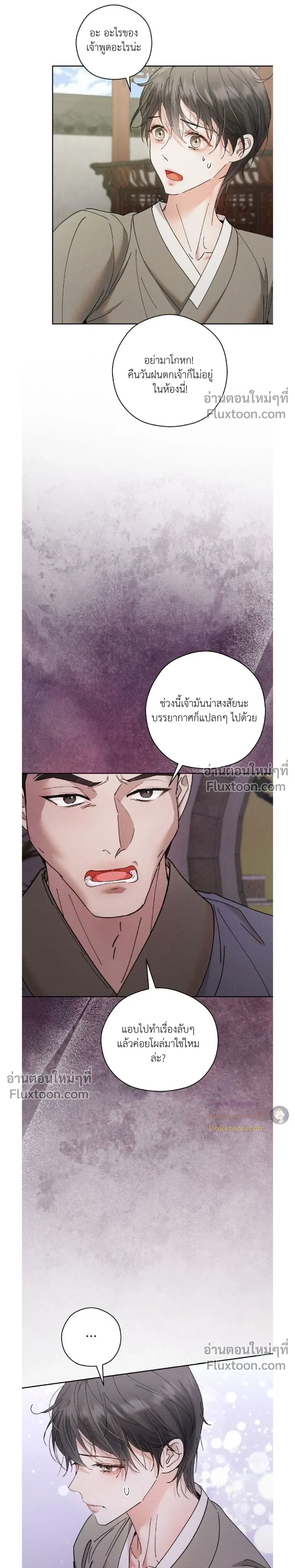 Lure Design หน้า 16