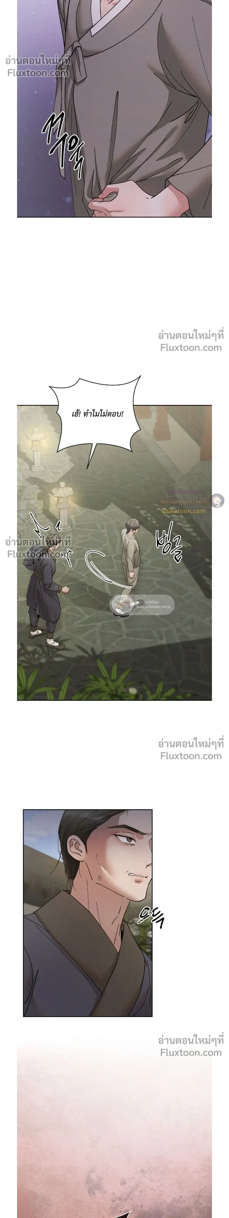 Lure Design หน้า 17