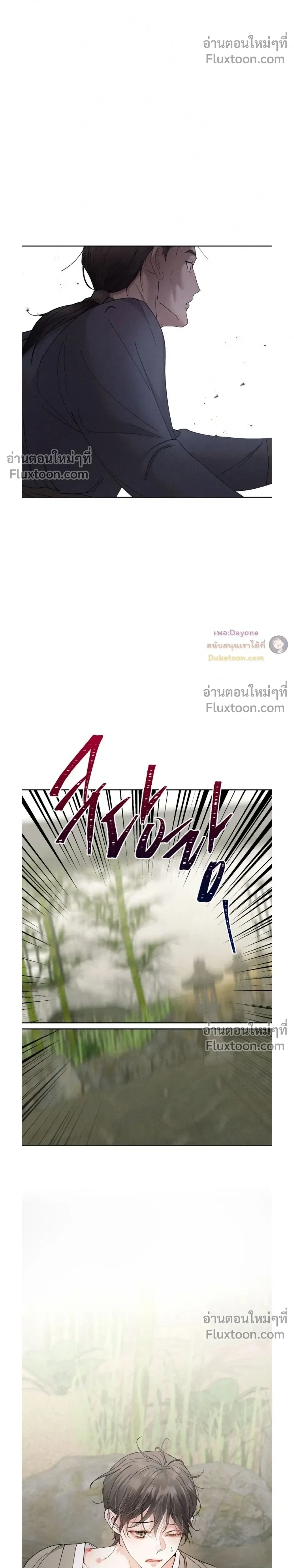 Lure Design หน้า 20