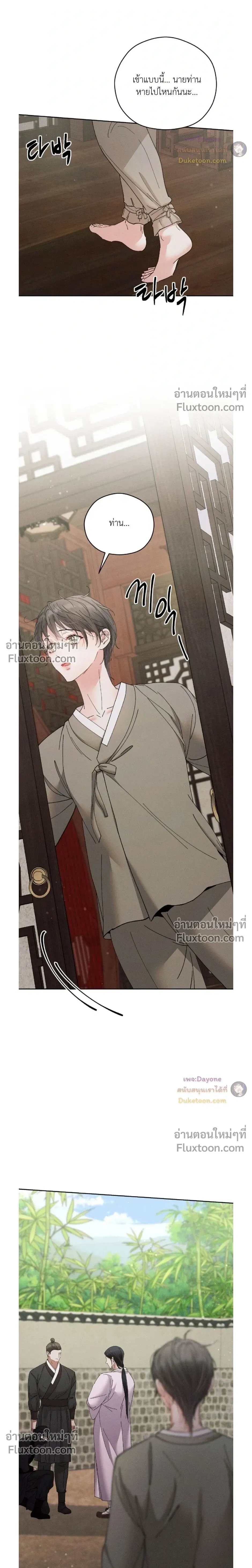 Lure Design หน้า 3
