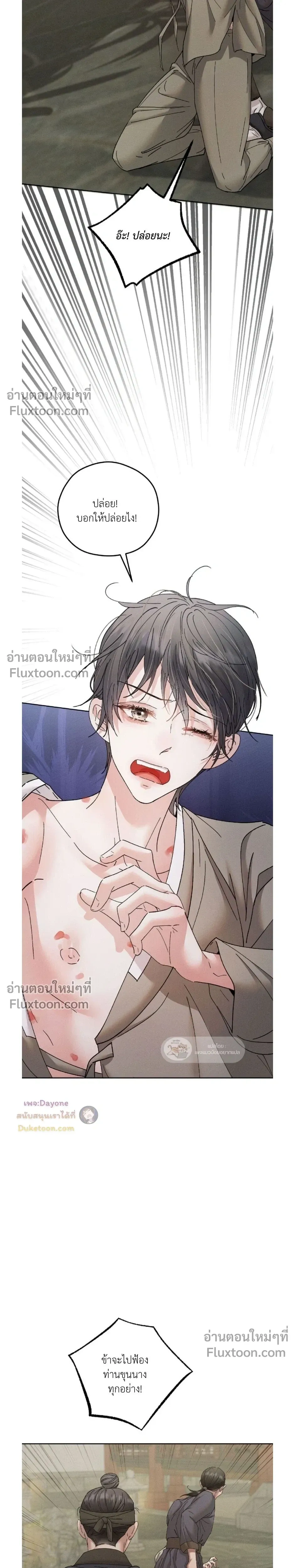 Lure Design หน้า 22