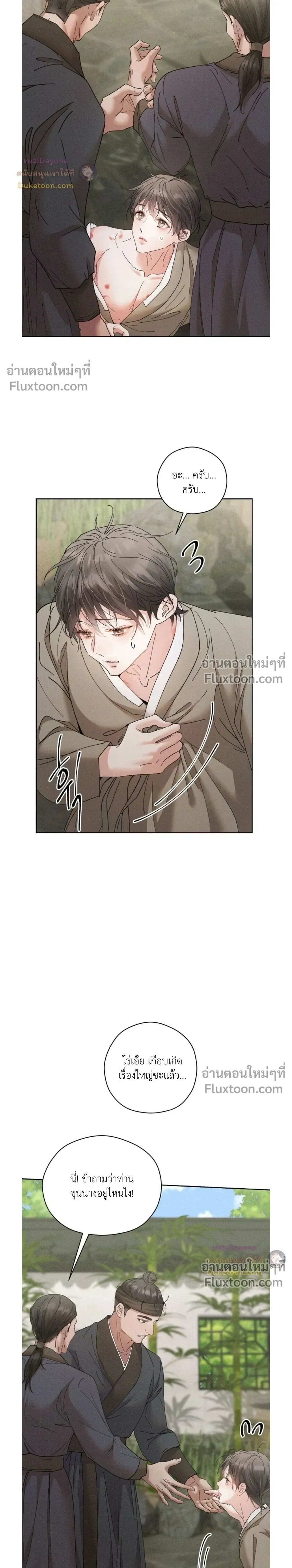 Lure Design หน้า 24