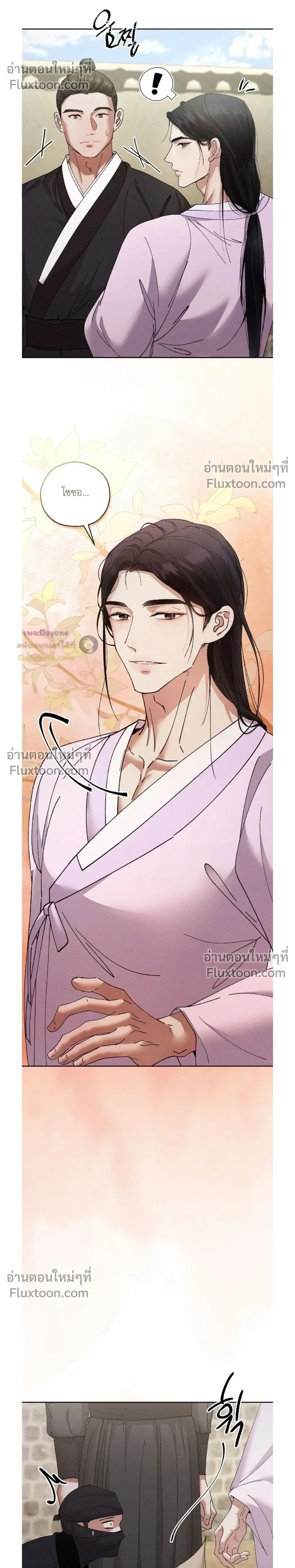 Lure Design หน้า 5
