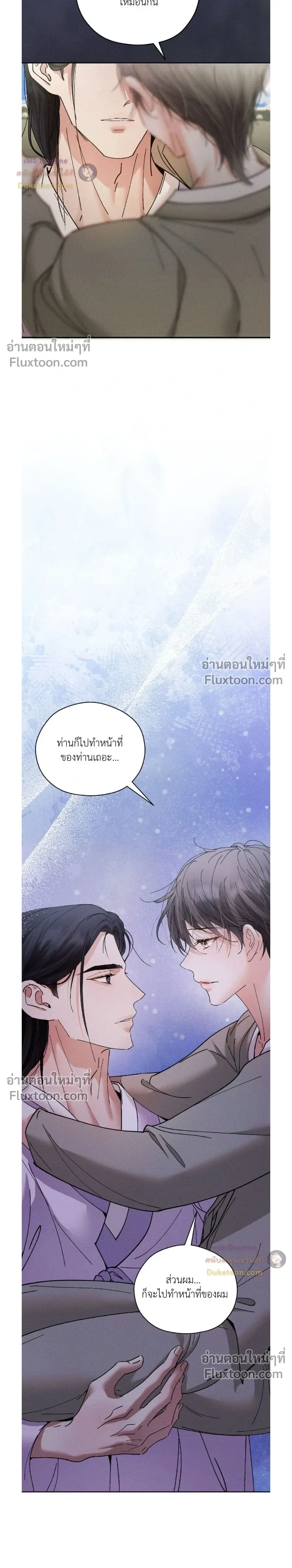 Lure Design หน้า 9