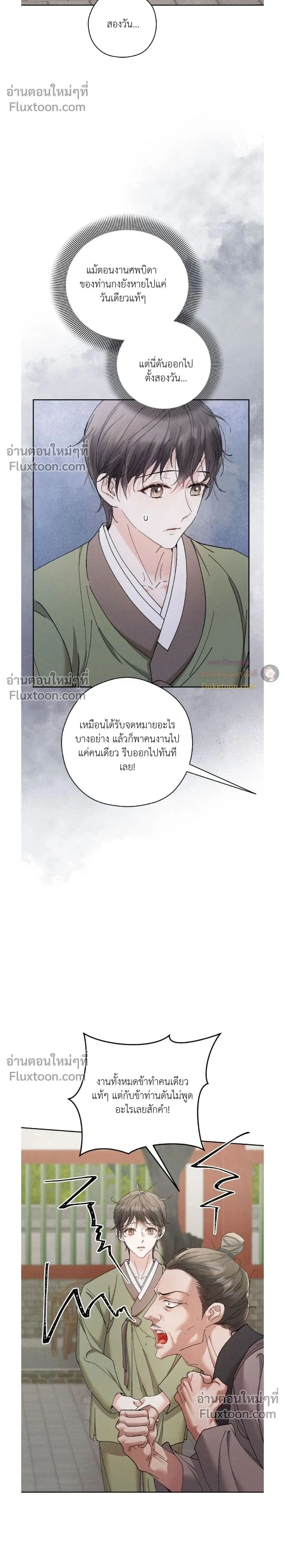 Lure Design หน้า 2