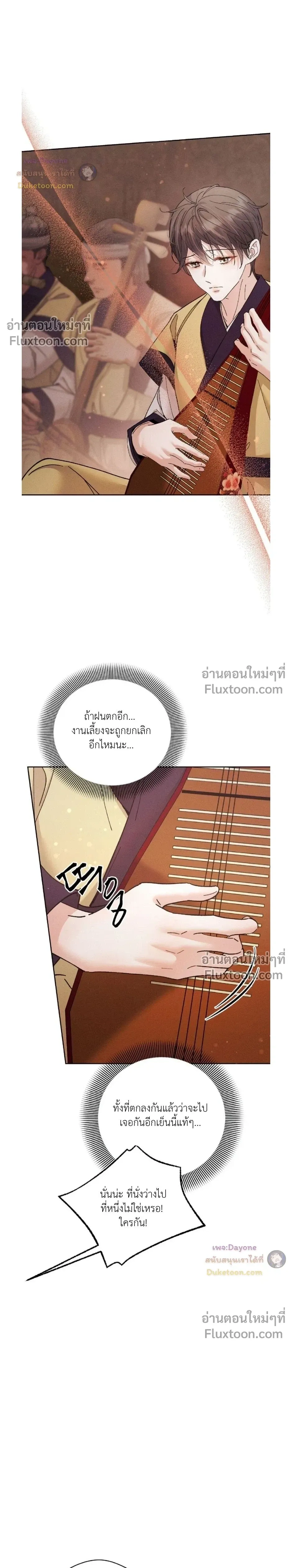 Lure Design หน้า 12