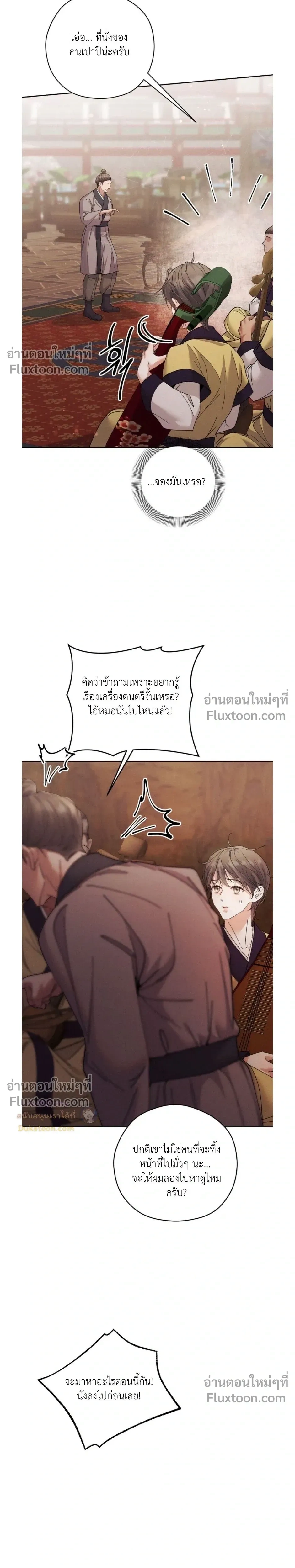 Lure Design หน้า 13