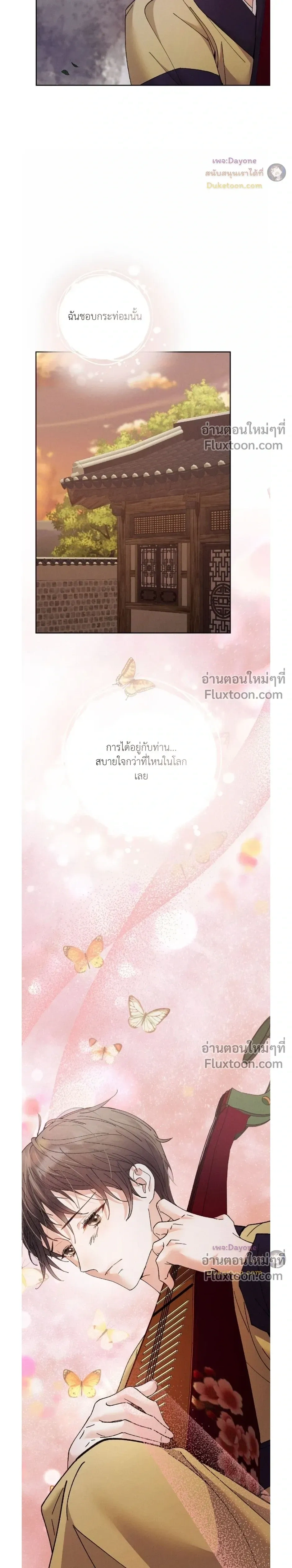 Lure Design หน้า 15