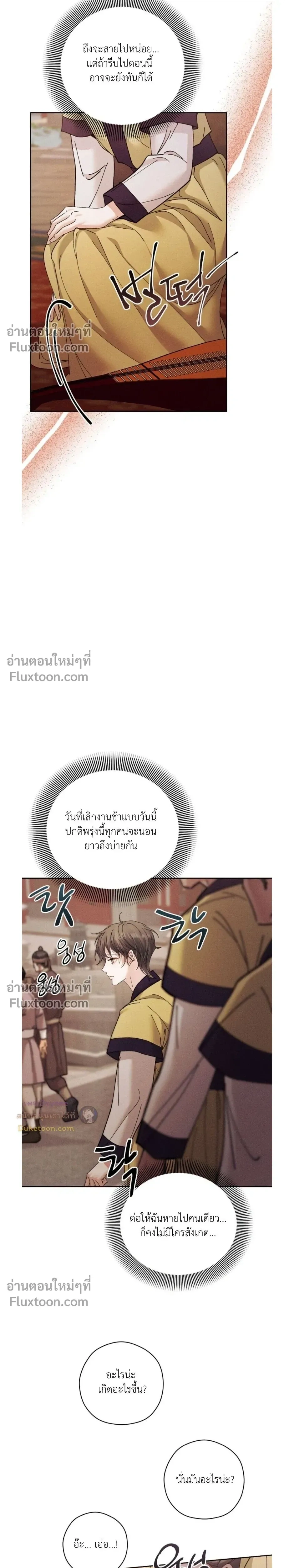 Lure Design หน้า 19