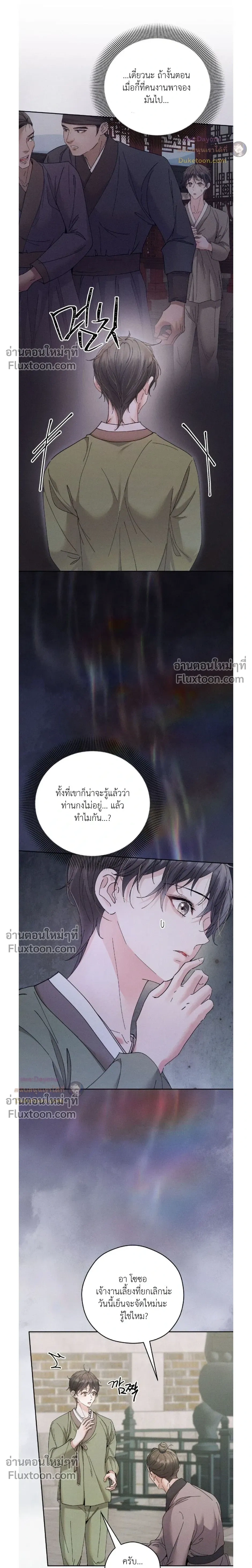 Lure Design หน้า 3