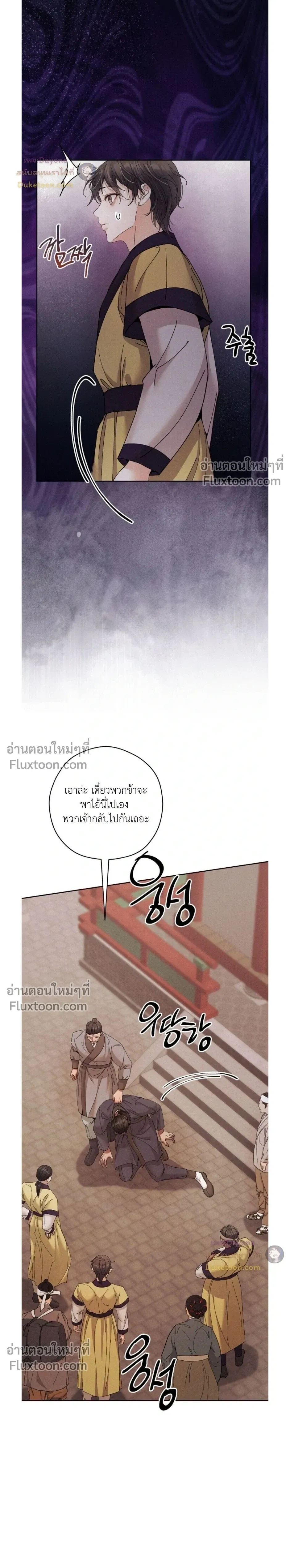 Lure Design หน้า 24
