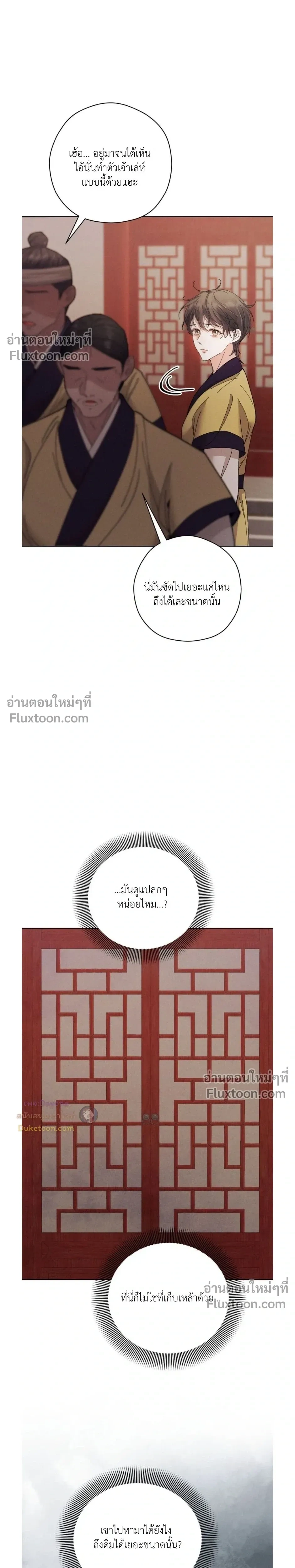 Lure Design หน้า 25