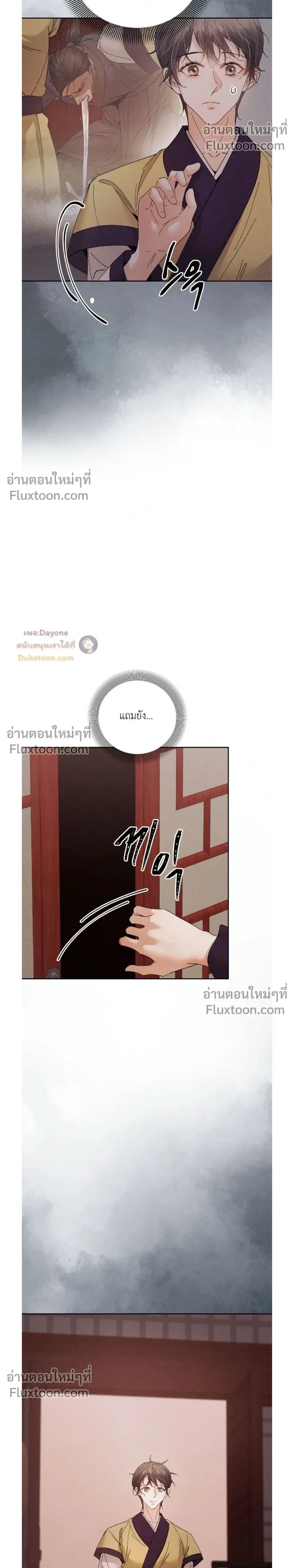 Lure Design หน้า 26
