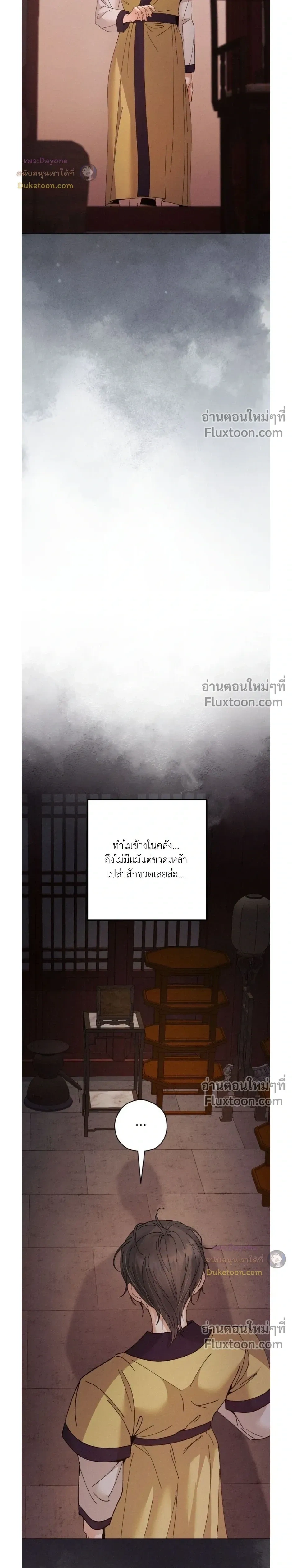 Lure Design หน้า 27