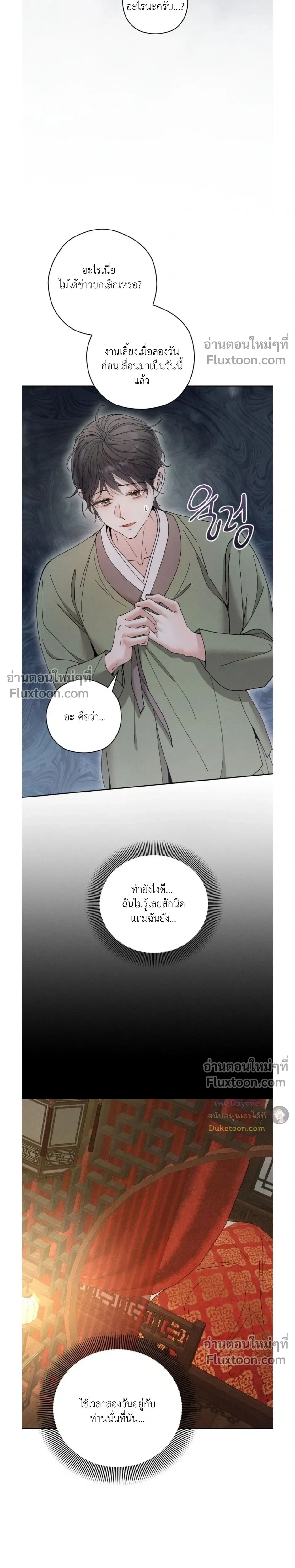 Lure Design หน้า 4