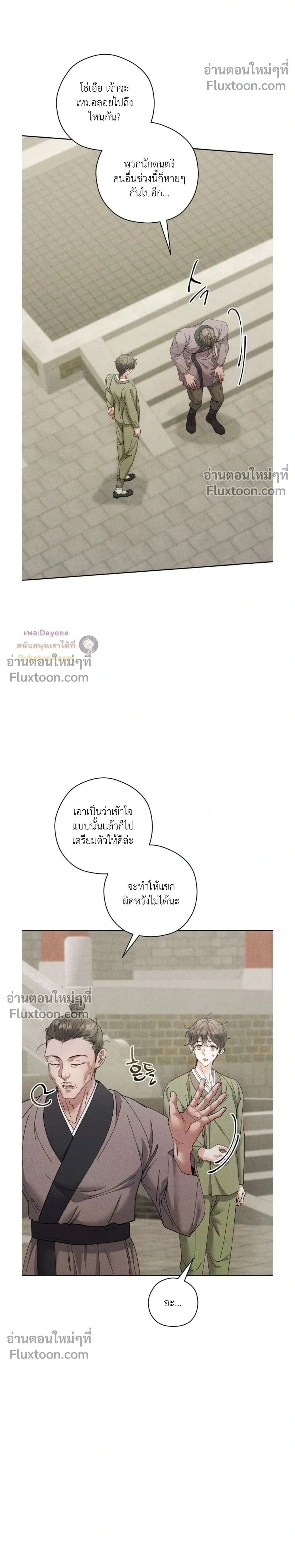 Lure Design หน้า 5