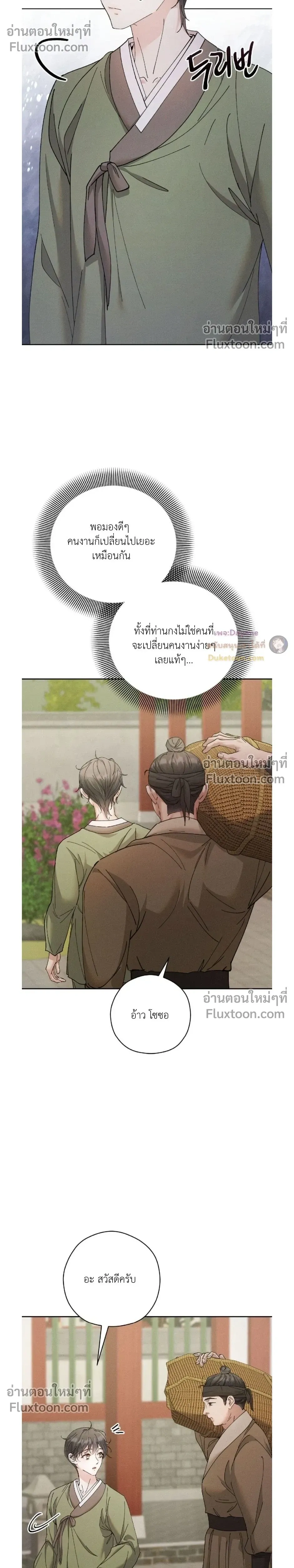 Lure Design หน้า 8