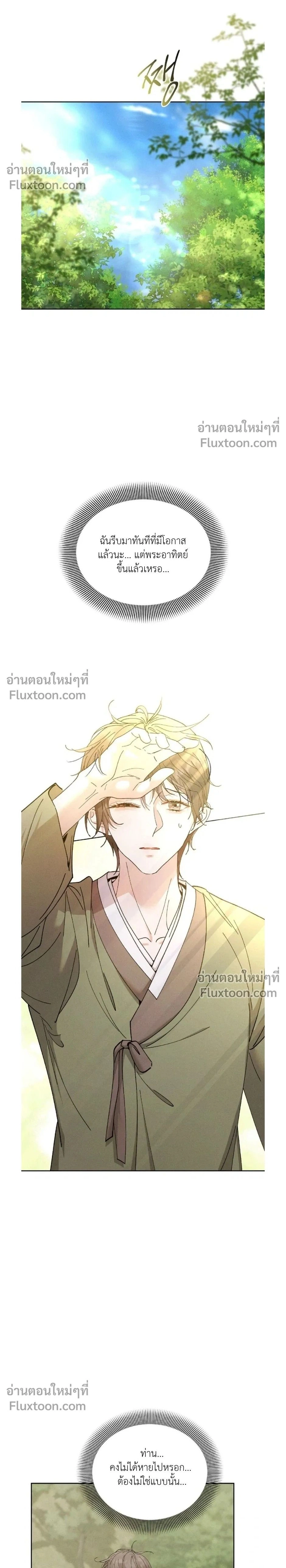 Lure Design หน้า 2