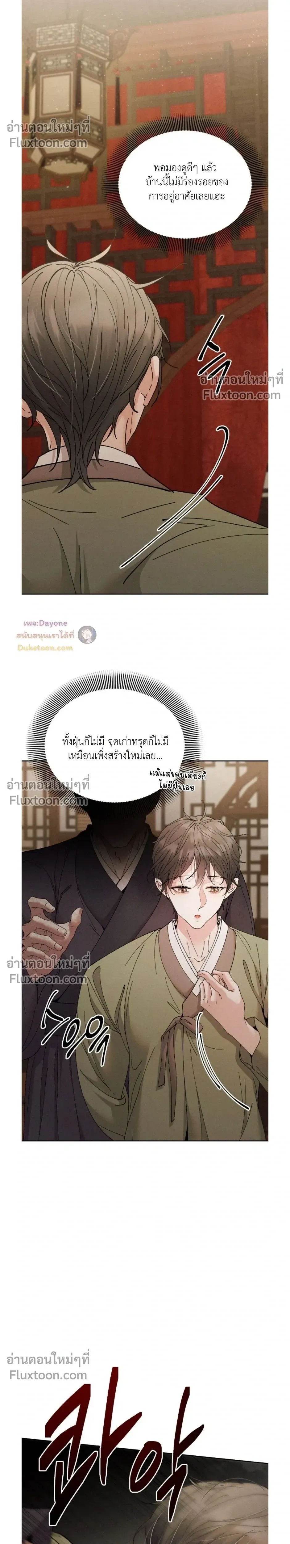 Lure Design หน้า 11