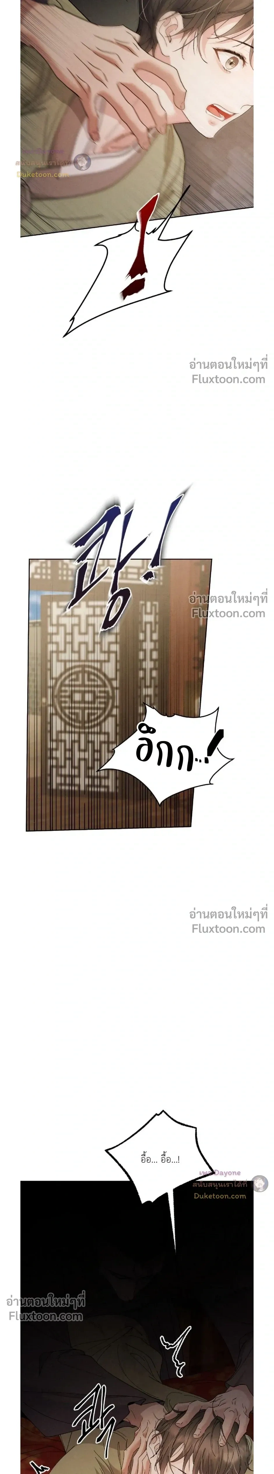 Lure Design หน้า 12