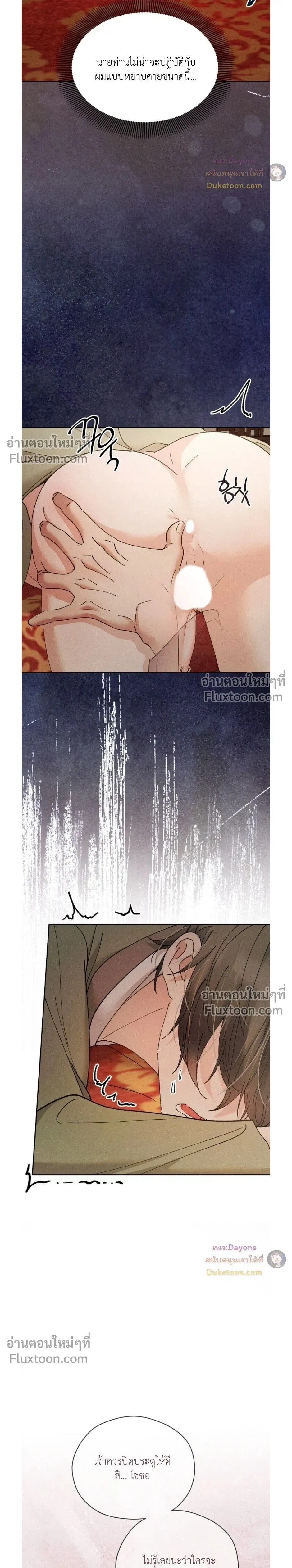 Lure Design หน้า 15
