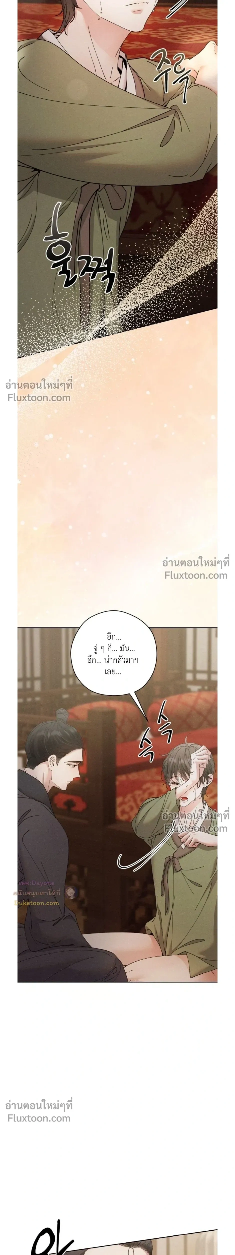 Lure Design หน้า 19