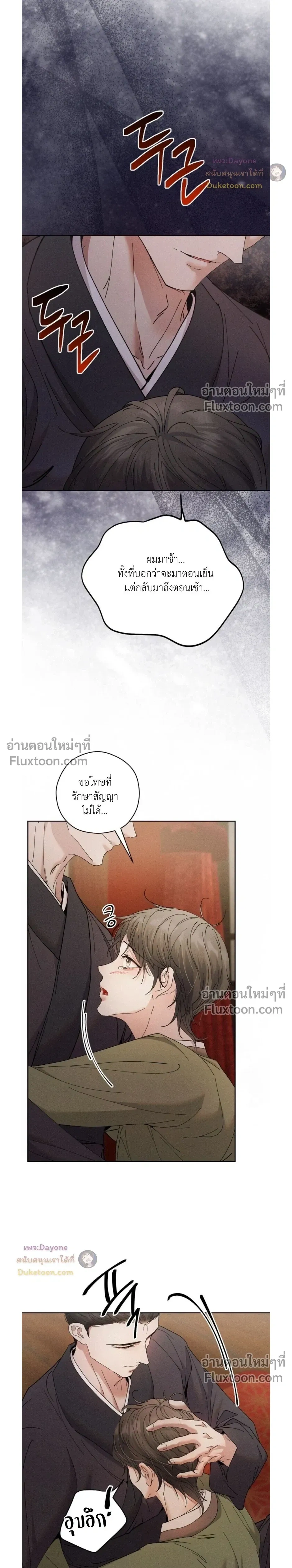 Lure Design หน้า 21