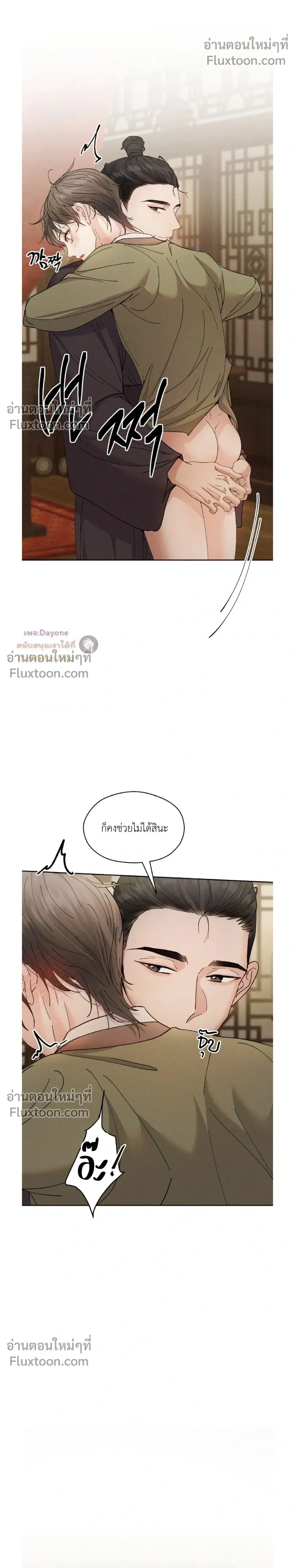 Lure Design หน้า 23