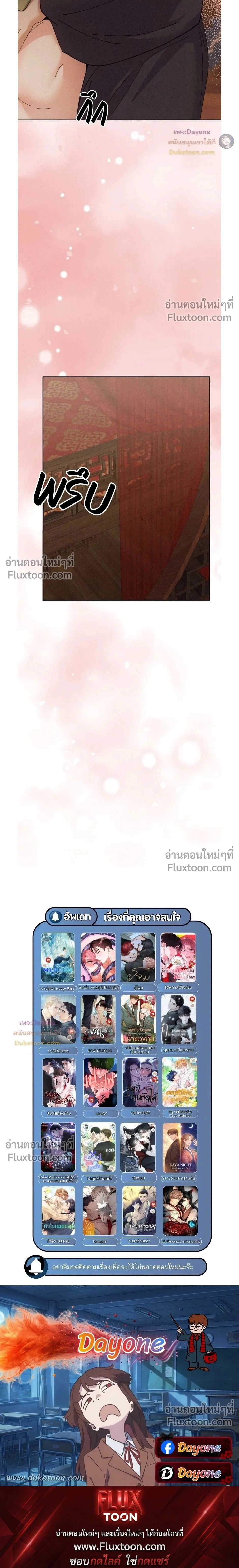 Lure Design หน้า 27