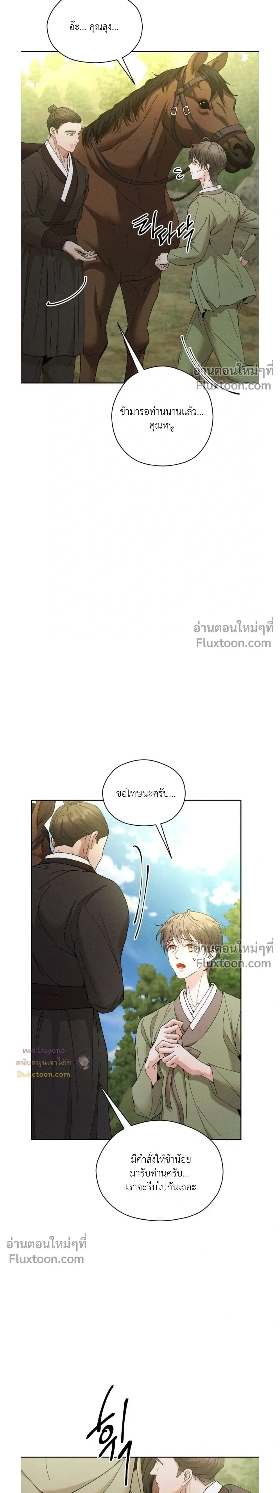 Lure Design หน้า 4