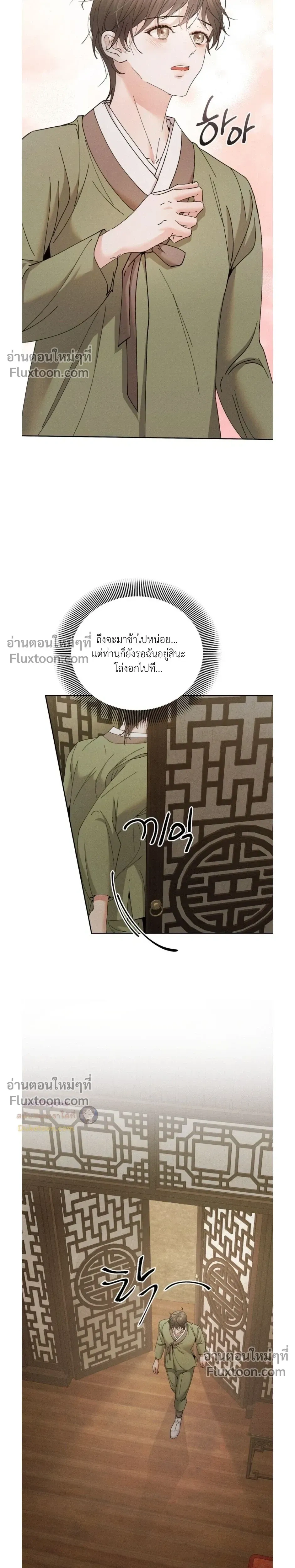 Lure Design หน้า 7