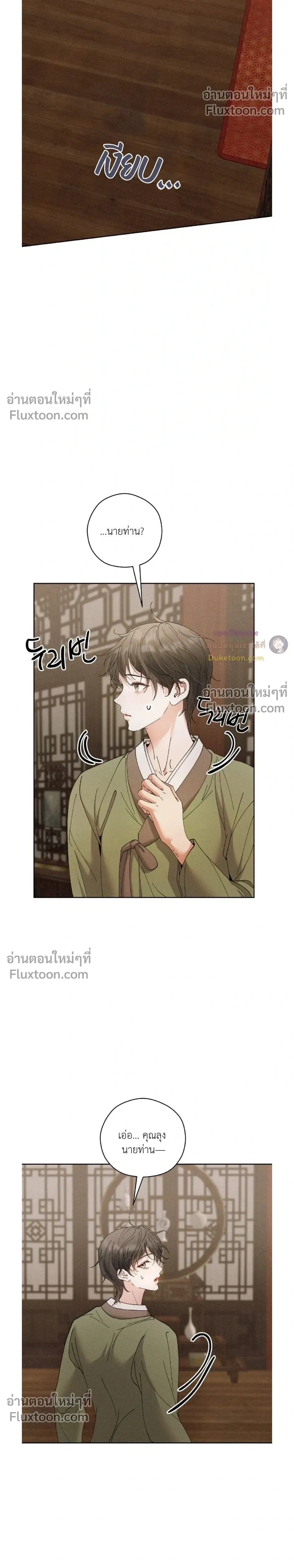 Lure Design หน้า 8