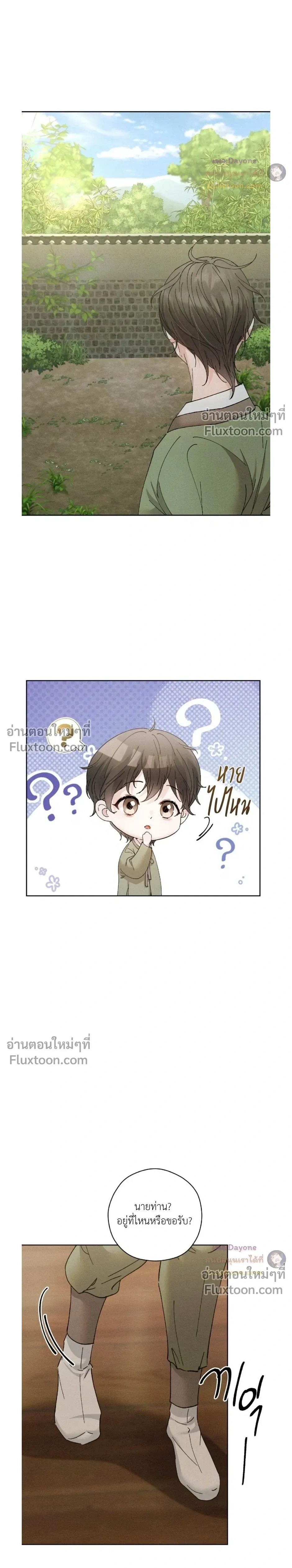 Lure Design หน้า 9