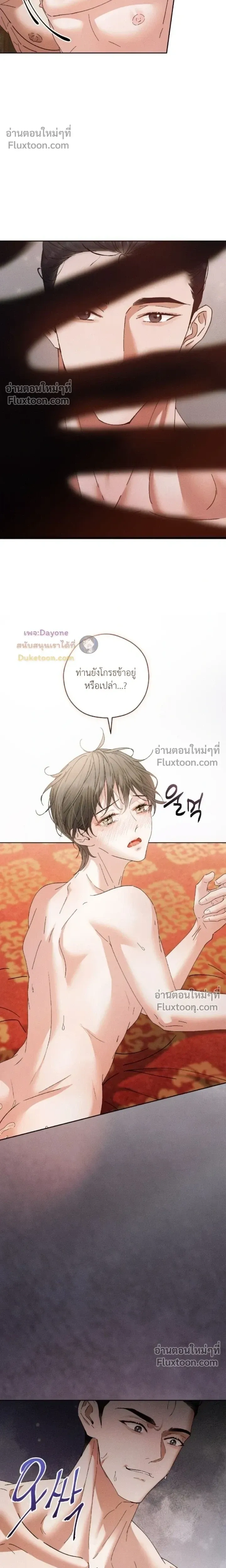 Lure Design หน้า 11