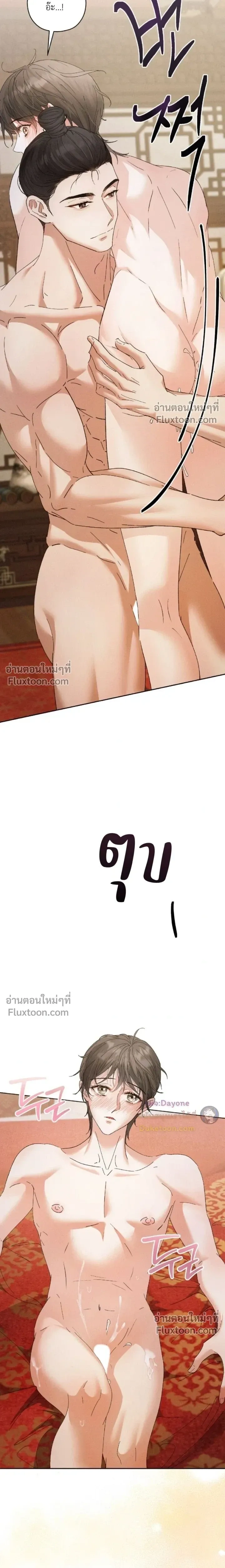 Lure Design หน้า 13